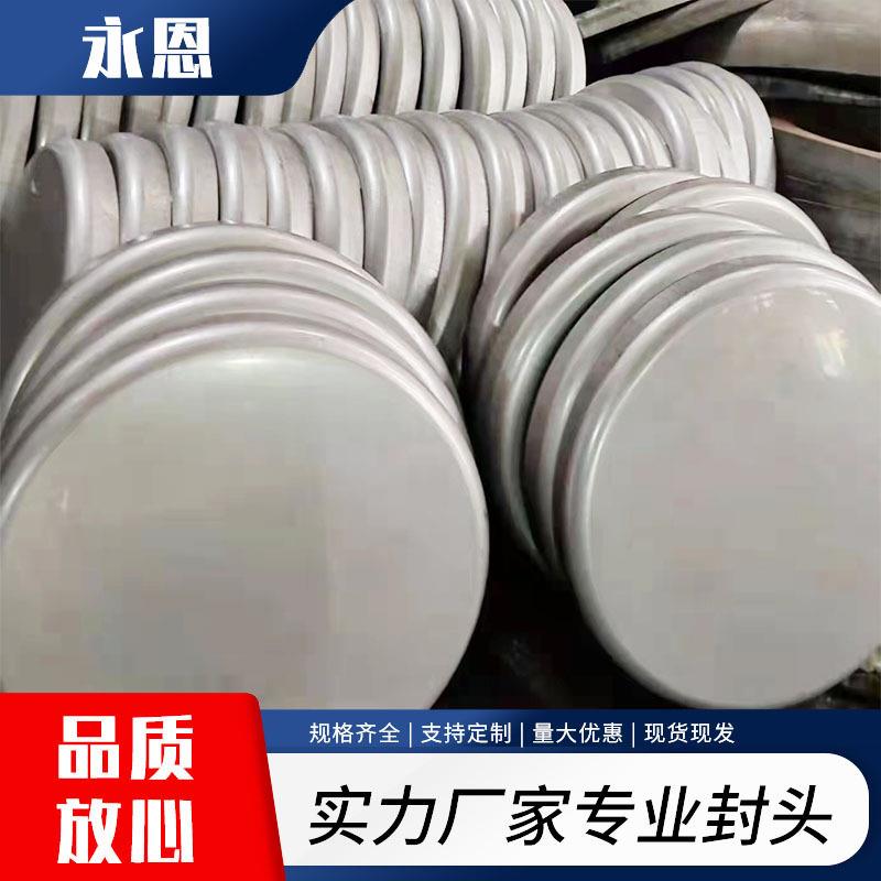 专业生产不锈钢封头平底封头折边封头厂家直销一件代发可抛光