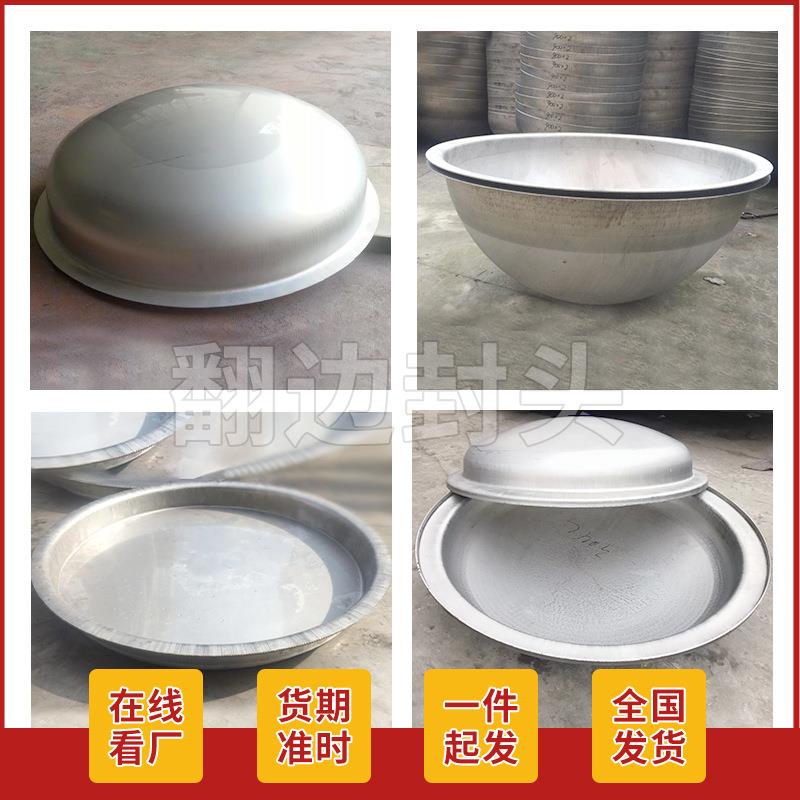 厂家直销过滤器配套不锈钢翻边封头焊接折边封头球冠翻边非标可定