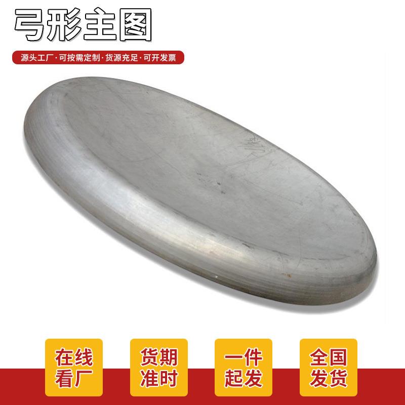 金属管件不锈钢弓形封头碳钢拱形封头冷却器配套凸形封头保质保量