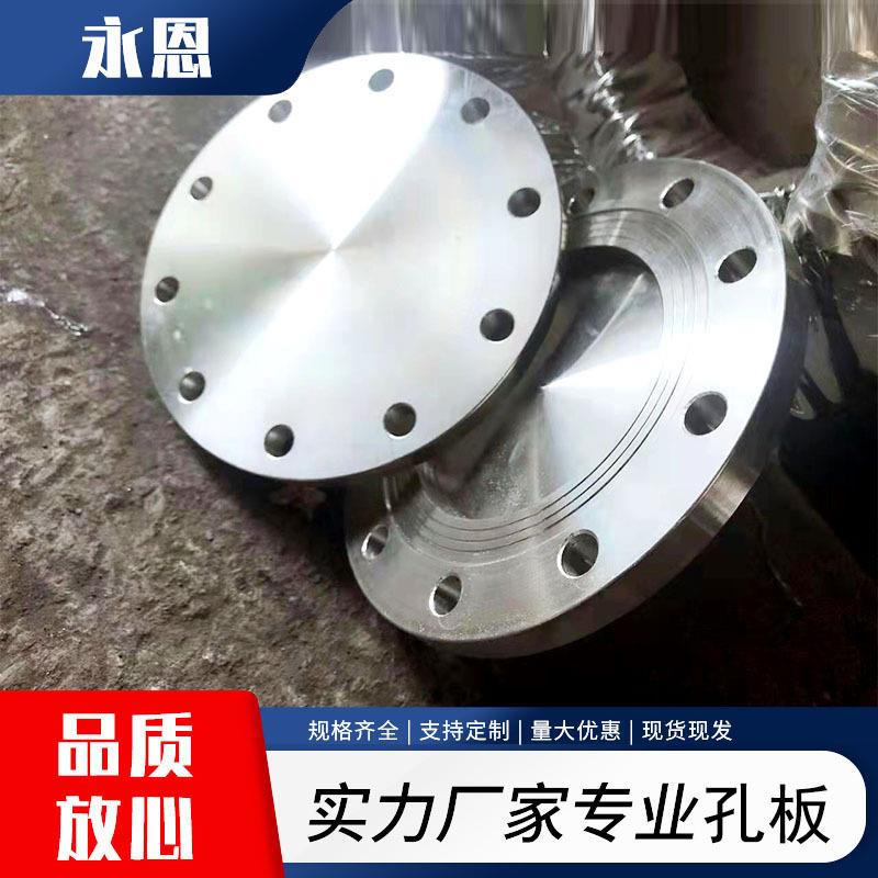 专业生产不锈钢法兰卫生级快装盲板换热器非标法兰产地货源