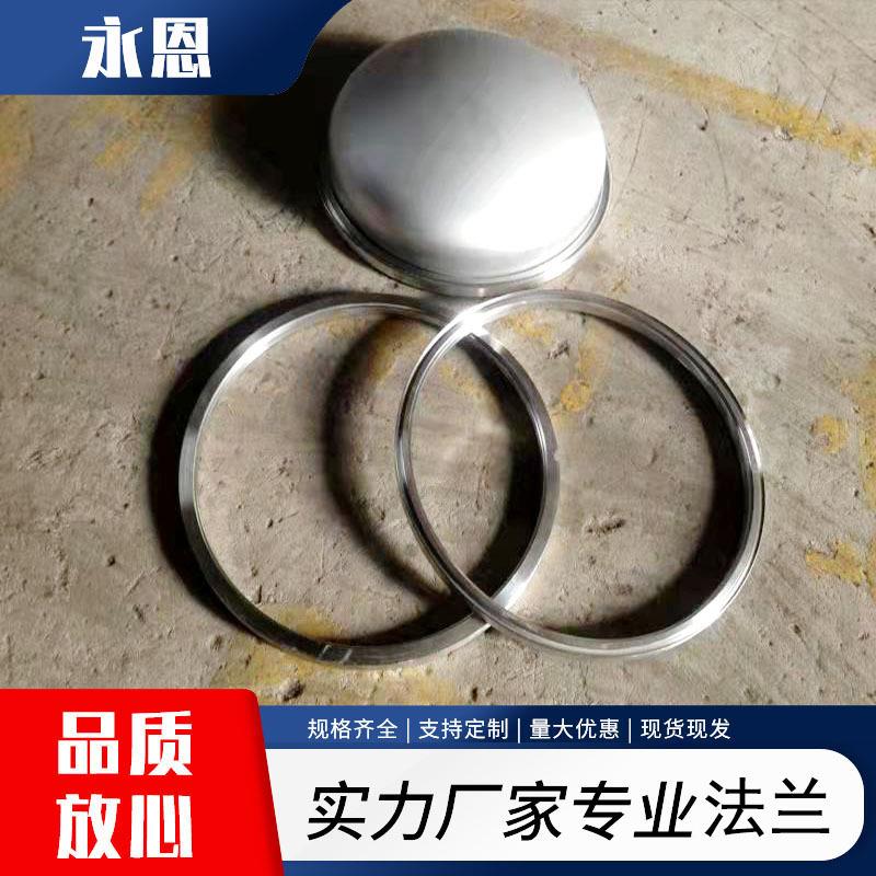产地直发不锈钢法兰/人孔法兰/过滤器法兰/快装法兰一件起套