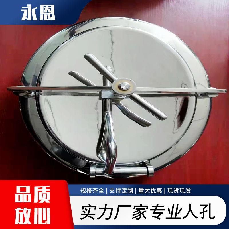 厂家直供不锈钢人孔 喇叭人孔 椭圆内外开人孔锅炉配件一件代发