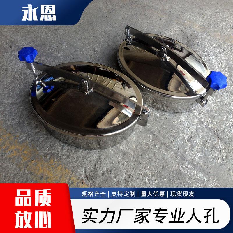 厂家自产常压椭圆快开人孔温州不锈钢卫生级人孔盖人孔配件焊接