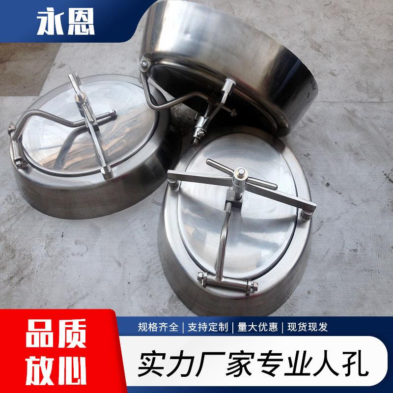 国标卫生及不锈钢喇叭口人孔/侧槽人孔 产地货源量大价优