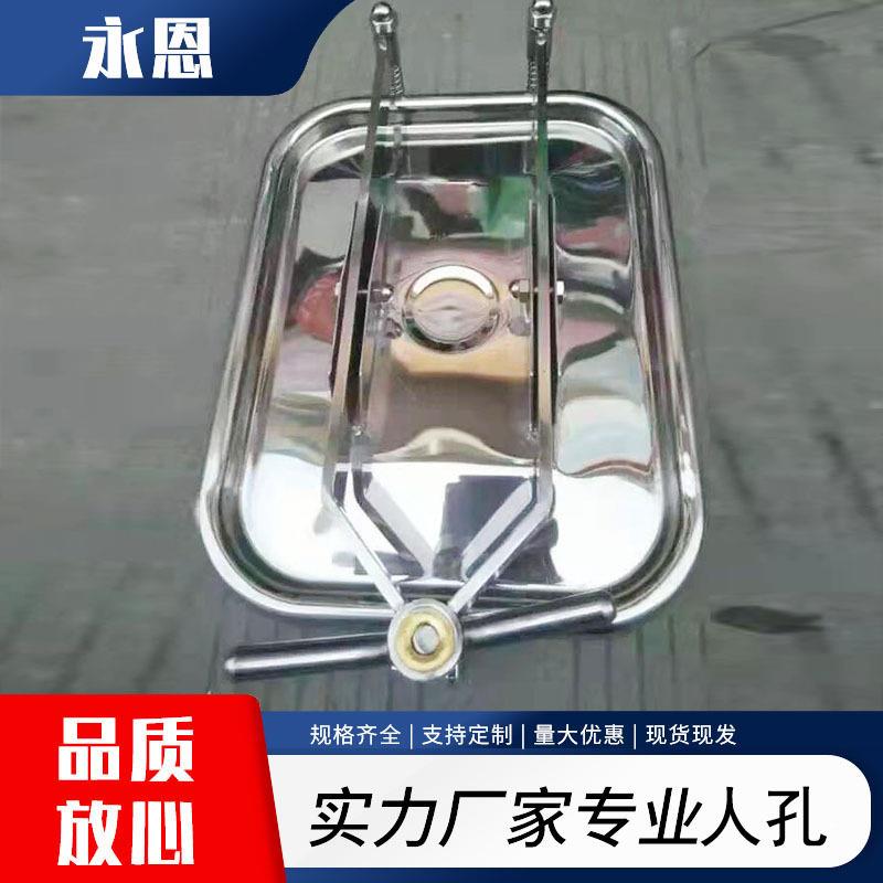 不锈钢方形人孔卫生级人孔方形竖开人孔产地直发